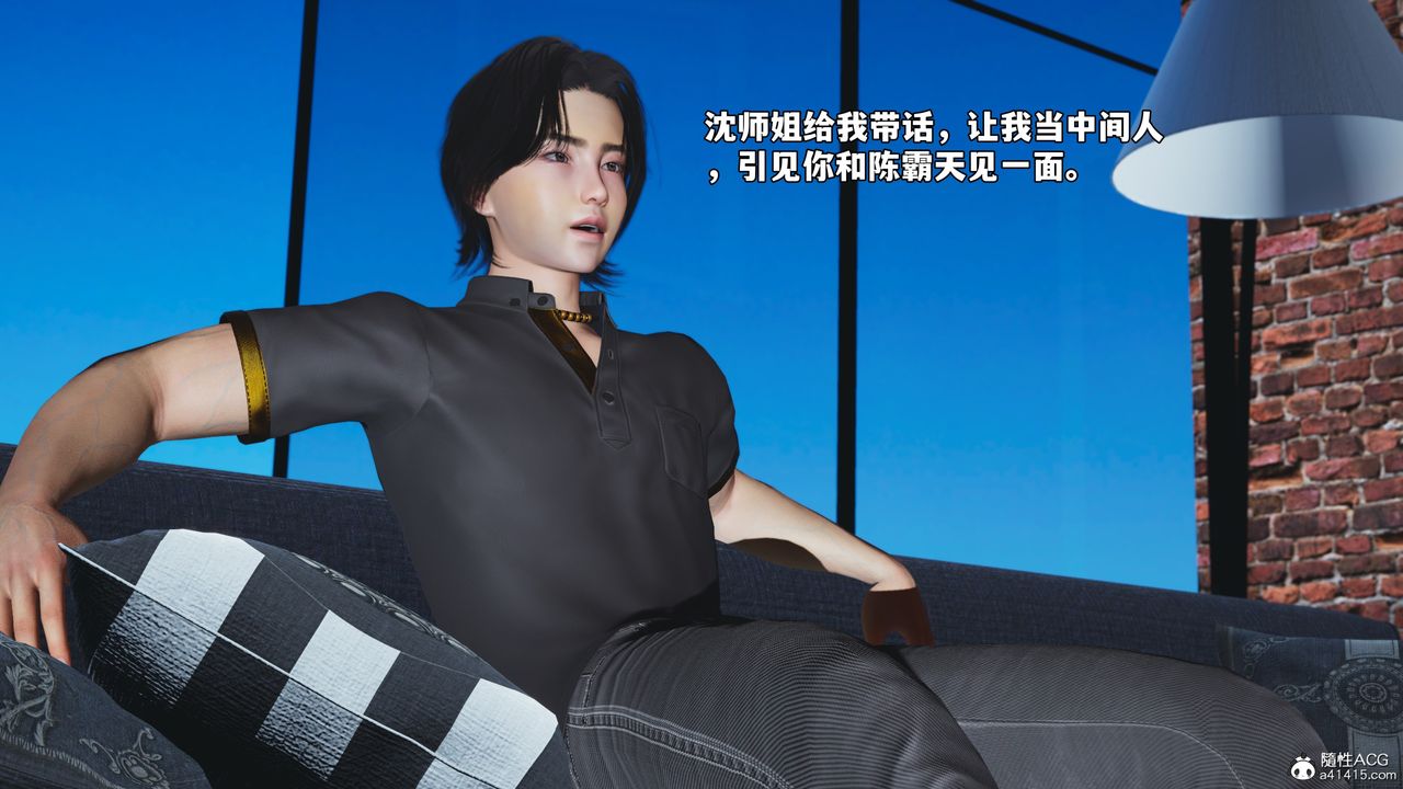 [3D]我成瞭大反派_第二季第82話