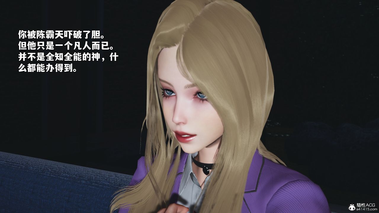 [3D]我成瞭大反派_第二季第82話