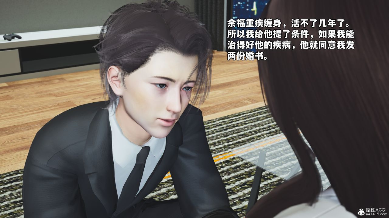 [3D]我成瞭大反派_第二季第82話