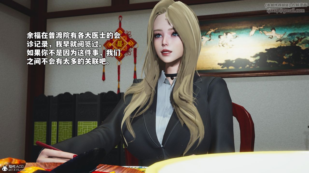 [3D]我成瞭大反派_第二季第83話