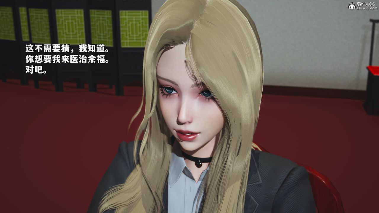 [3D]我成瞭大反派_第二季第83話