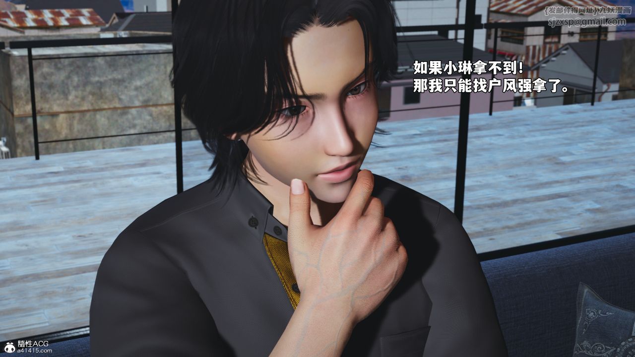 [3D]我成瞭大反派_第二季第83話