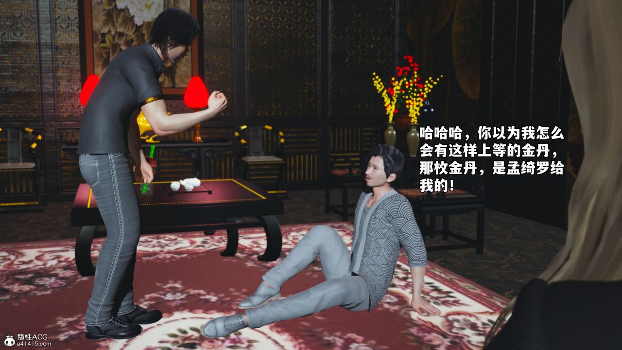 [3D]我成瞭大反派_第二季第83話