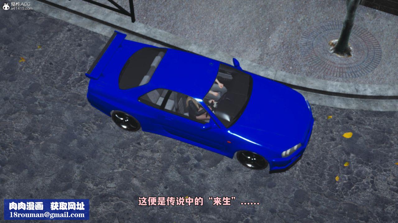 [3D]我成瞭大反派_第二季第83話