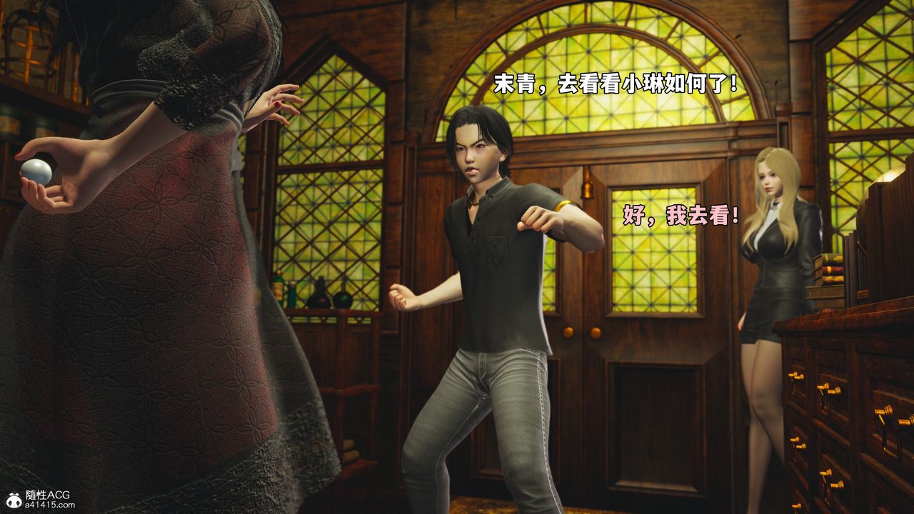 [3D]我成瞭大反派_第二季第84話