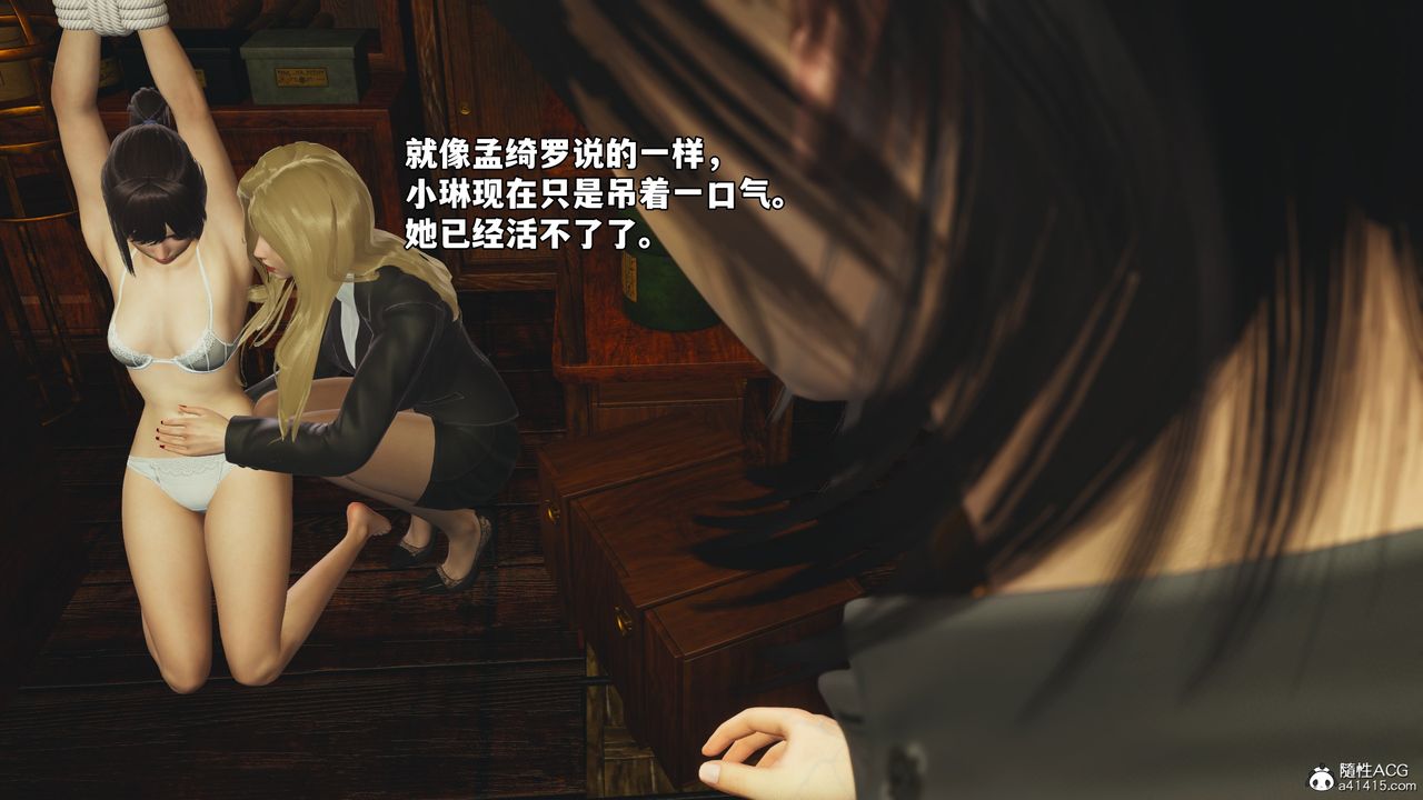 [3D]我成瞭大反派_第二季第84話