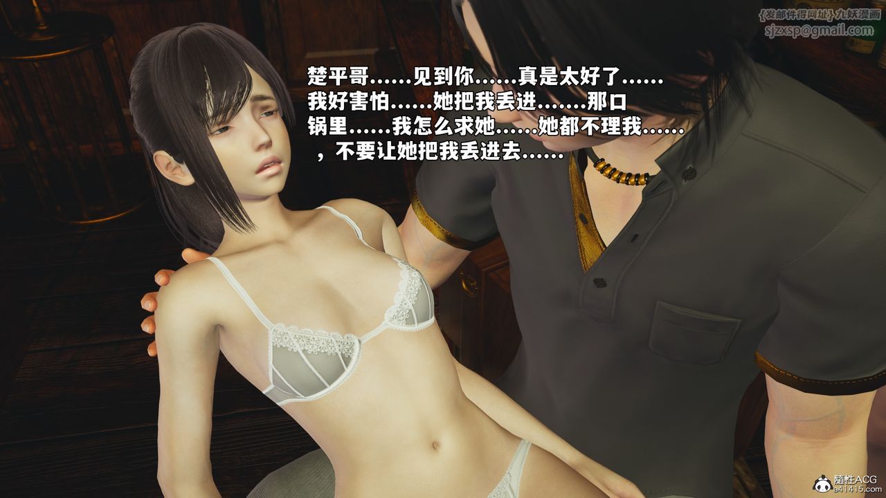 [3D]我成瞭大反派_第二季第84話