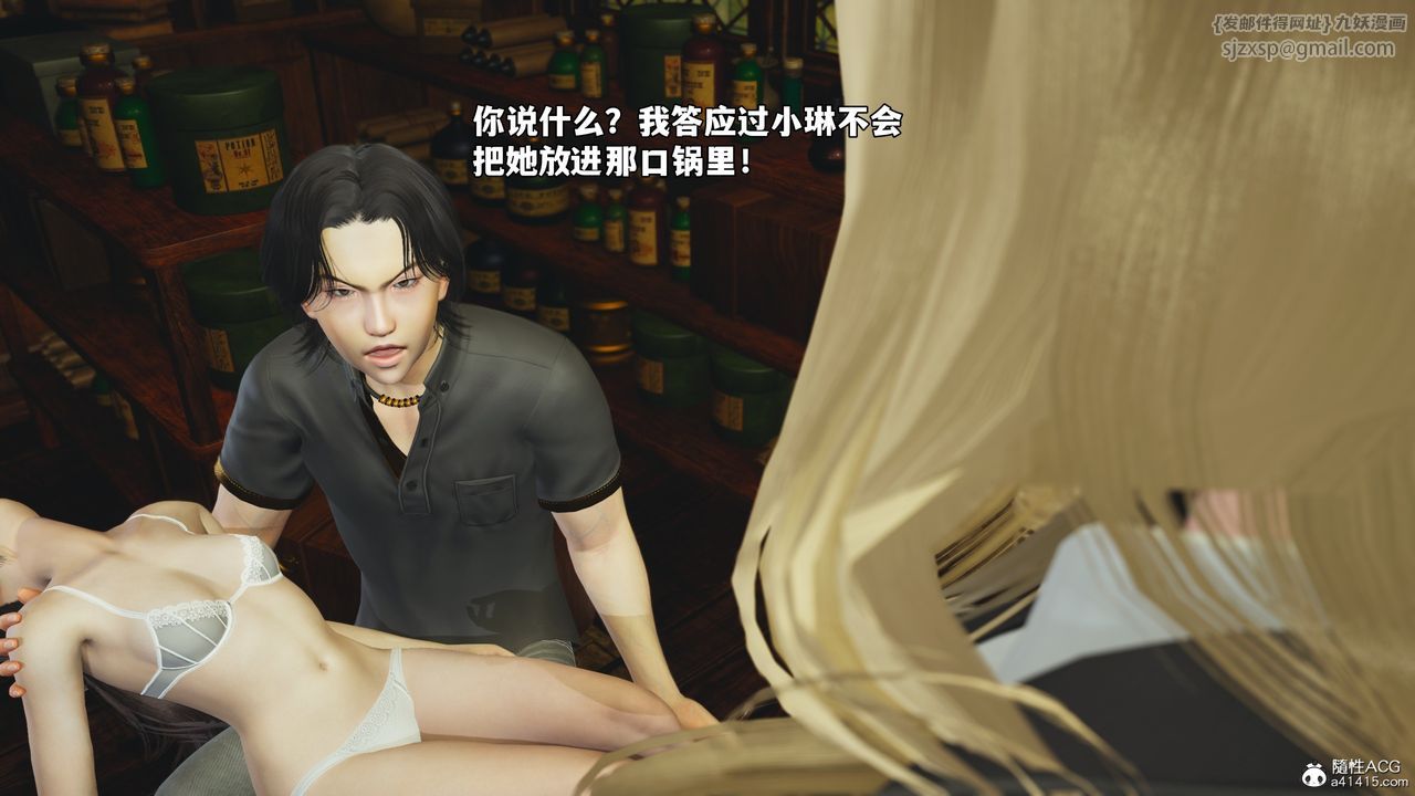 [3D]我成瞭大反派_第二季第84話