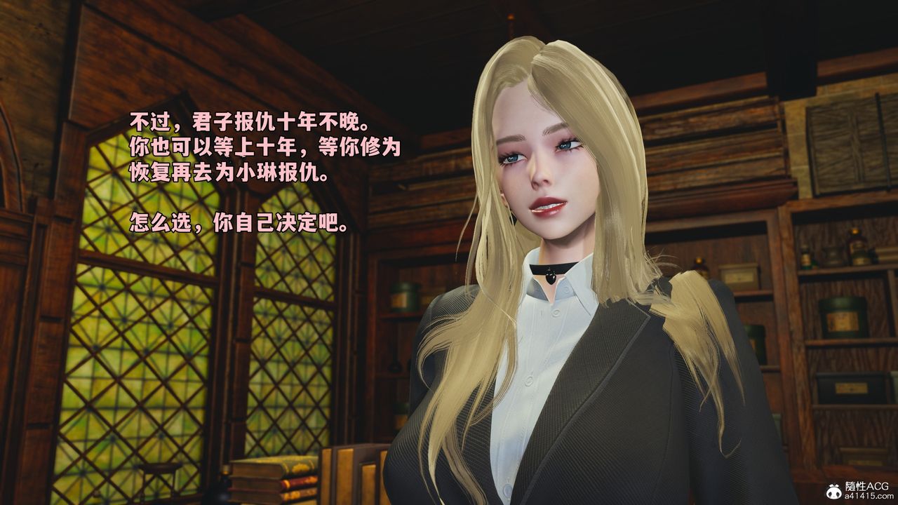 [3D]我成瞭大反派_第二季第84話