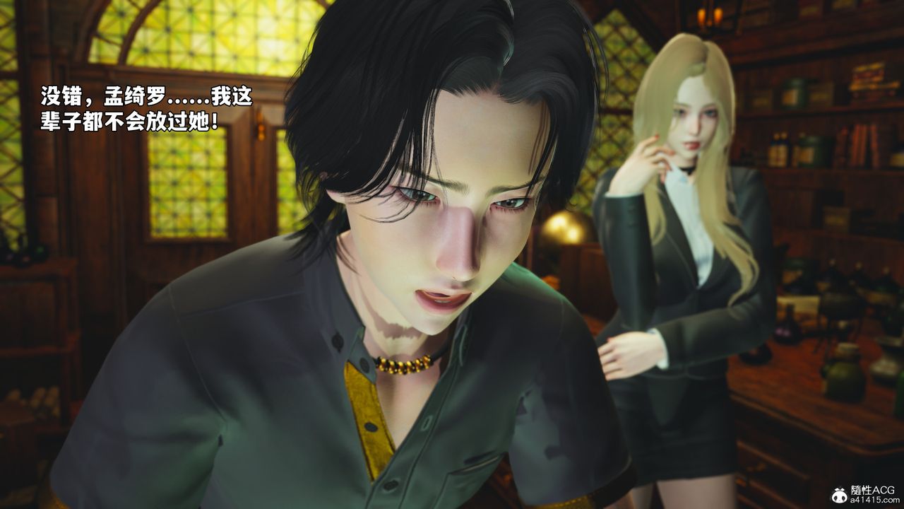 [3D]我成瞭大反派_第二季第84話