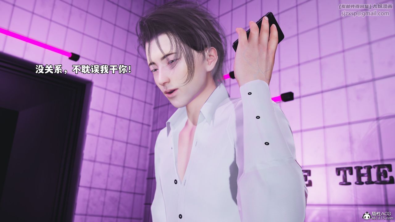 [3D]我成瞭大反派_第二季第84話