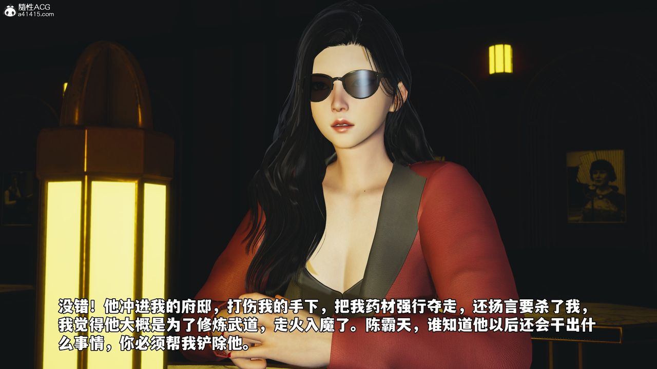 [3D]我成瞭大反派_第二季第84話