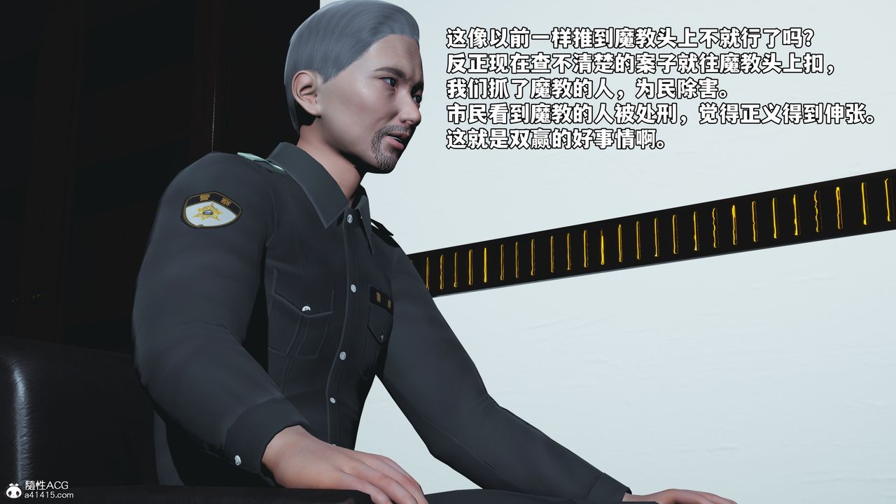 [3D]我成瞭大反派_第二季第85話