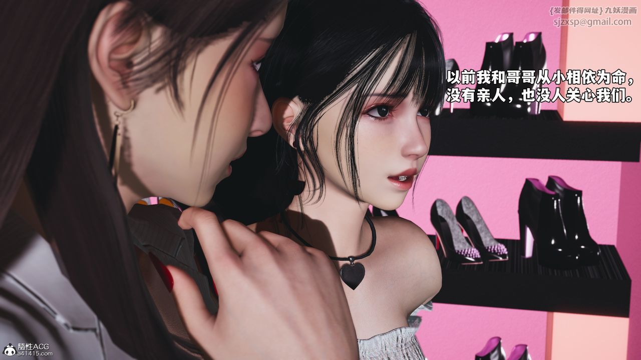 [3D]我成瞭大反派_第二季第85話