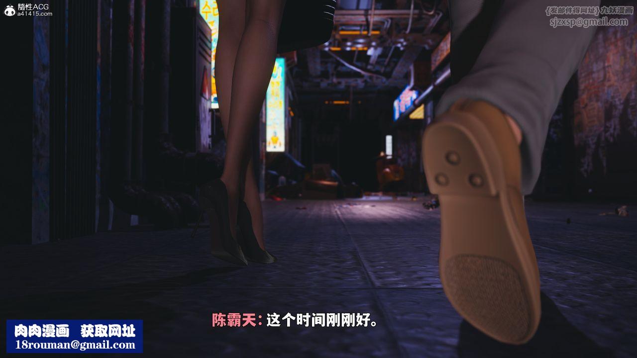 [3D]我成瞭大反派_第二季第86話