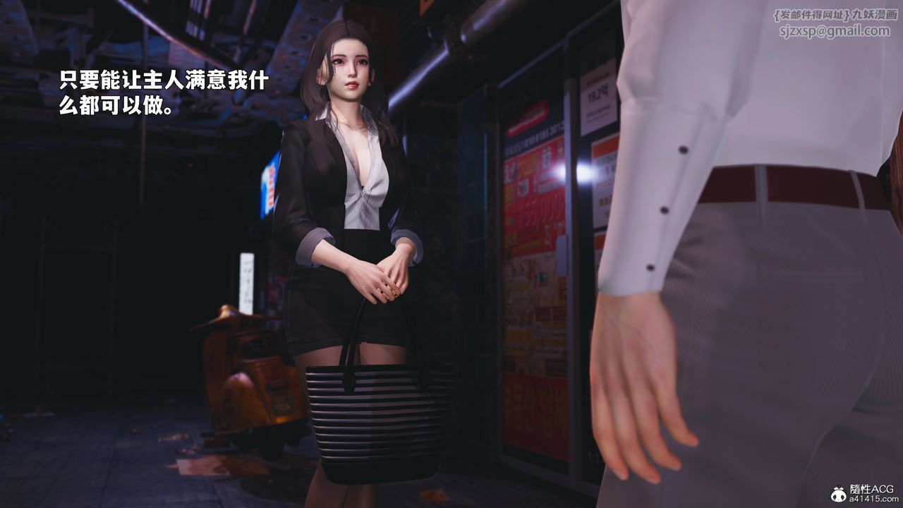 [3D]我成瞭大反派_第二季第86話