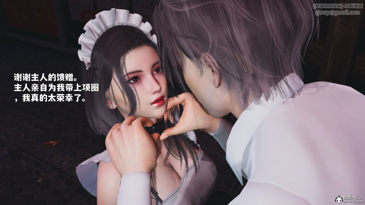 [3D]我成瞭大反派_第二季第86話