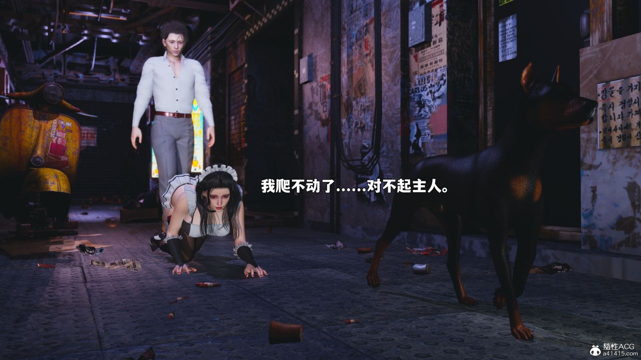 [3D]我成瞭大反派_第二季第86話