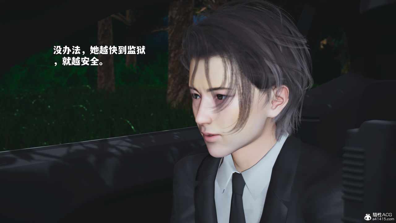 [3D]我成瞭大反派_第二季第87話