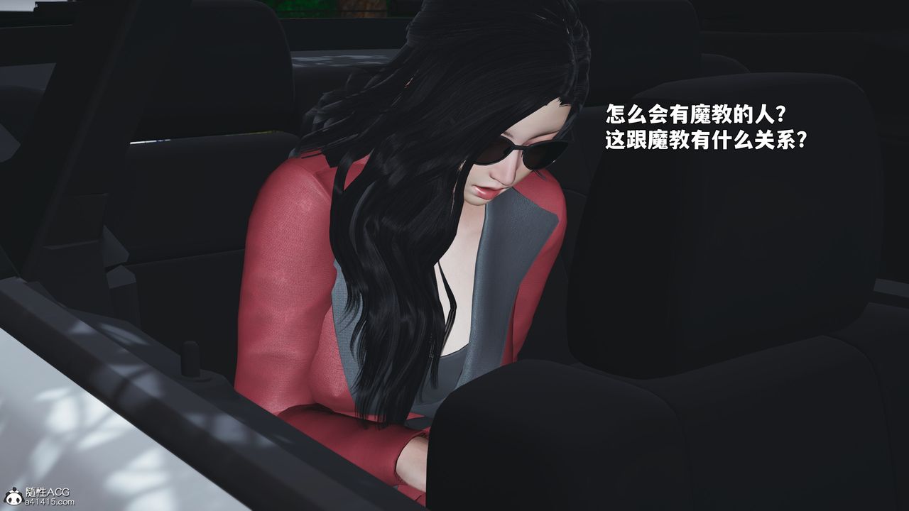 [3D]我成瞭大反派_第二季第87話