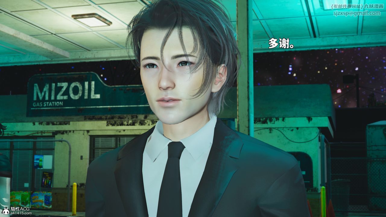 [3D]我成瞭大反派_第二季第87話