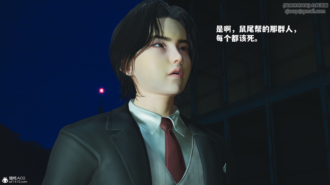 [3D]我成瞭大反派_第二季第87話