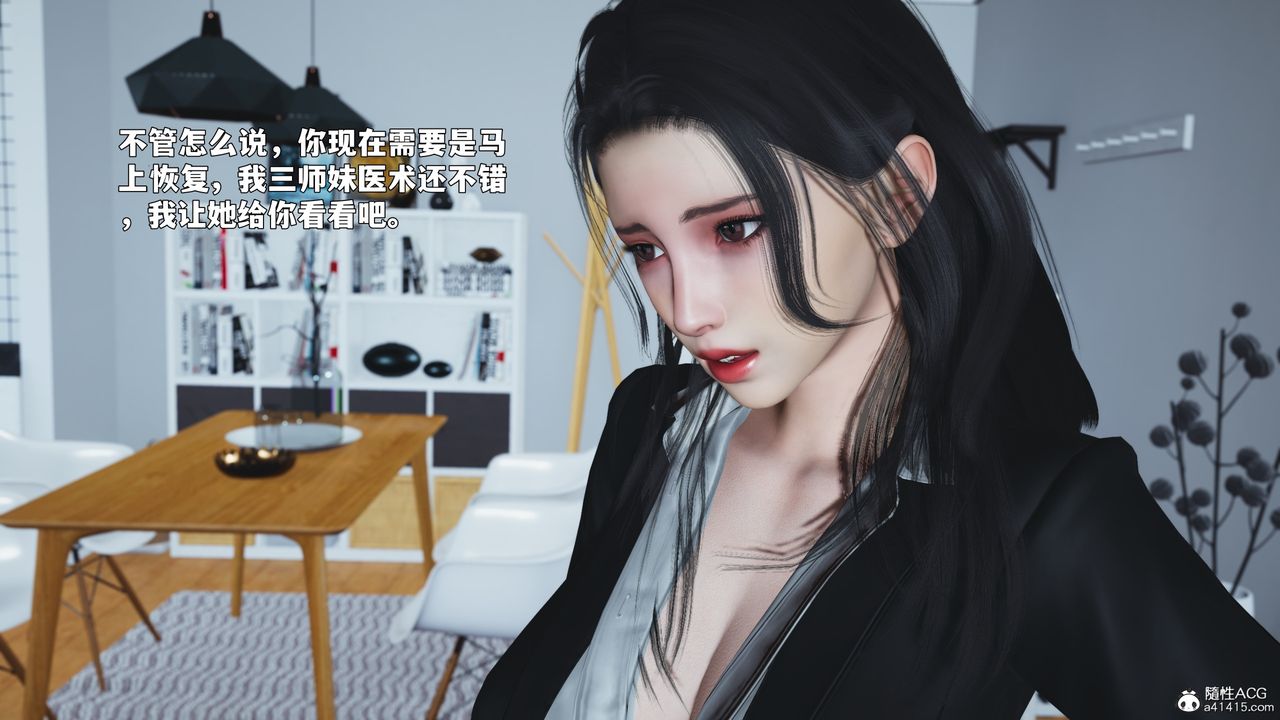 [3D]我成瞭大反派_第二季第87話