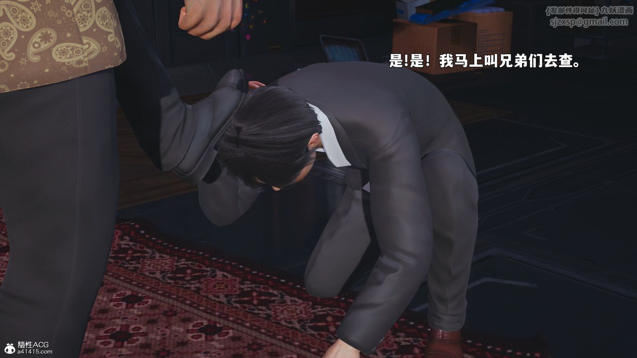 [3D]我成瞭大反派_第二季第88話