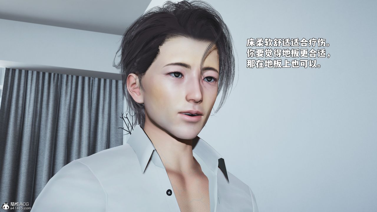 [3D]我成瞭大反派_第二季第88話