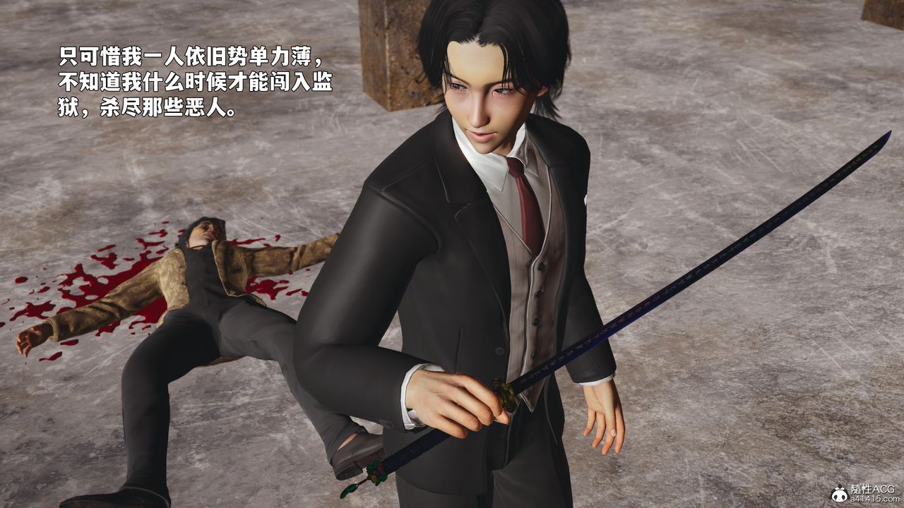 [3D]我成瞭大反派_第二季第88話