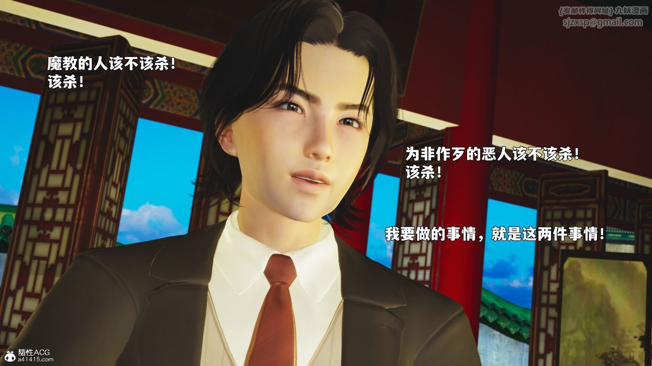 [3D]我成瞭大反派_第二季第88話