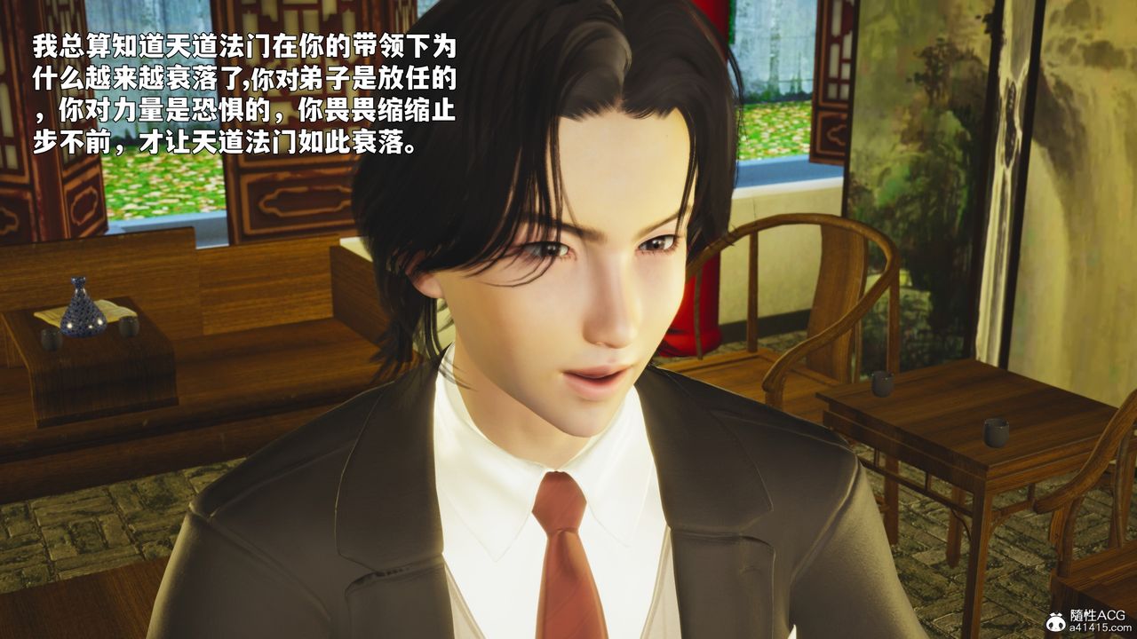 [3D]我成瞭大反派_第二季第88話