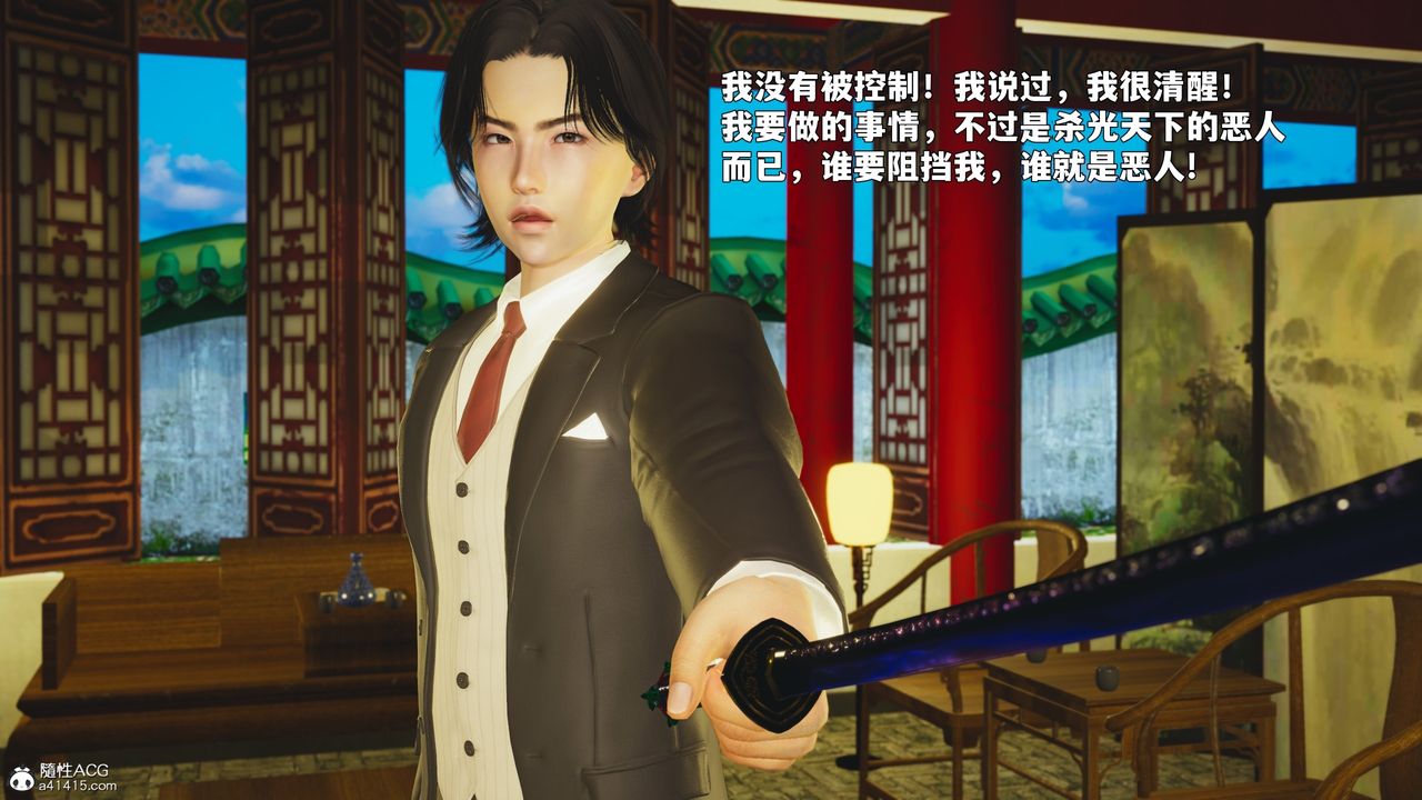 [3D]我成瞭大反派_第二季第88話