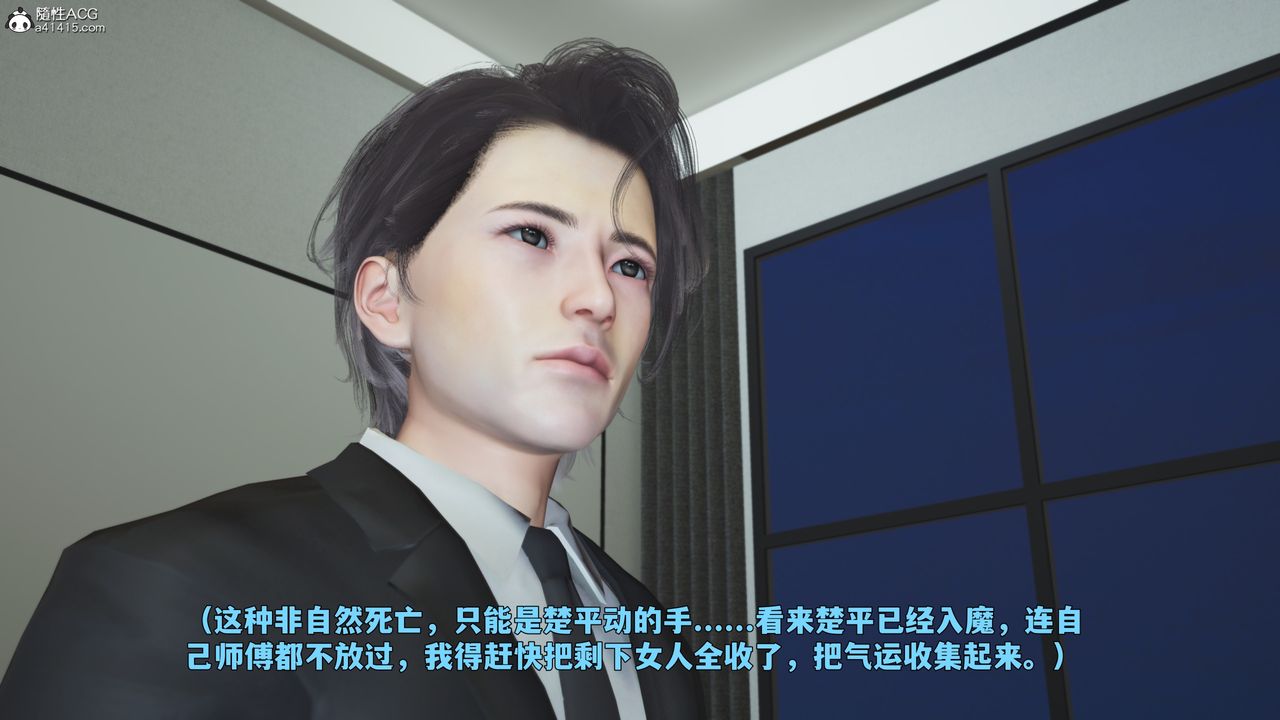 [3D]我成瞭大反派_第二季第88話