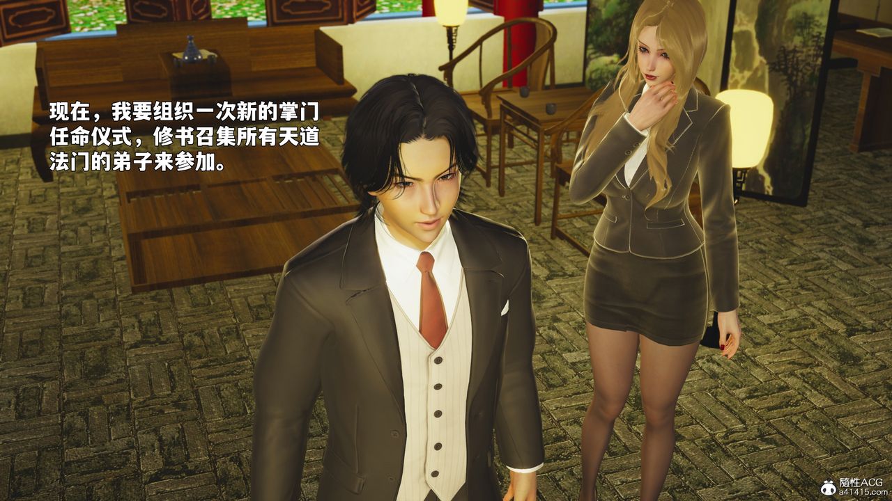 [3D]我成瞭大反派_第二季第88話