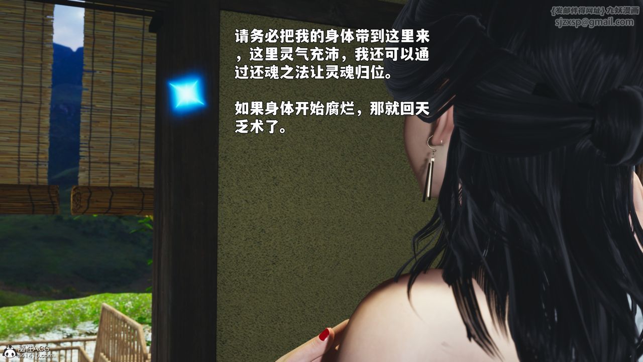 [3D]我成瞭大反派_第二季第89話