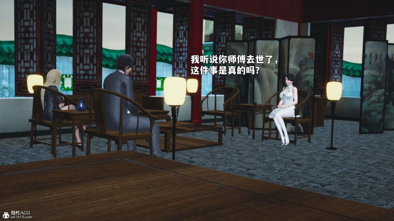 [3D]我成瞭大反派_第二季第89話