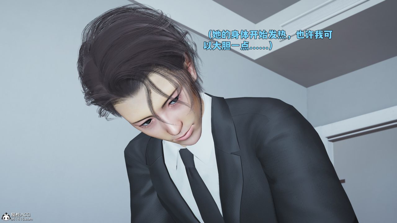 [3D]我成瞭大反派_第二季第89話