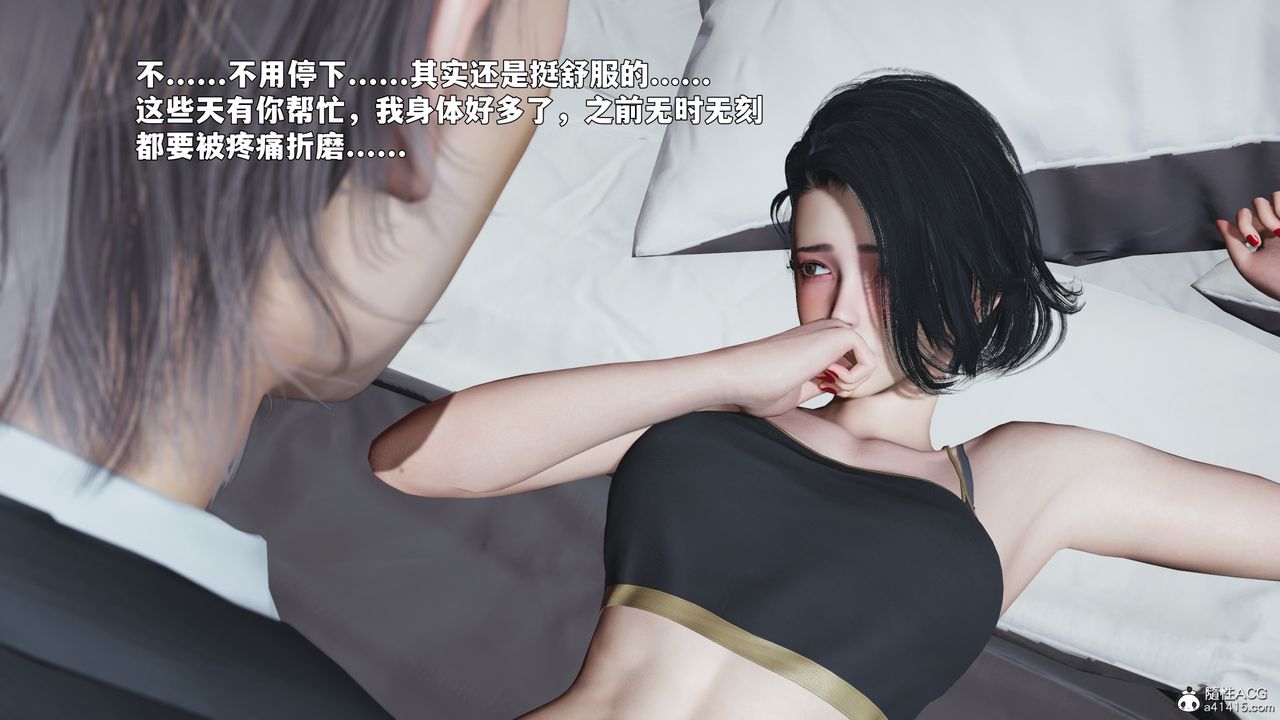 [3D]我成瞭大反派_第二季第89話