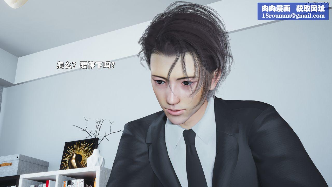 [3D]我成瞭大反派_第二季第89話