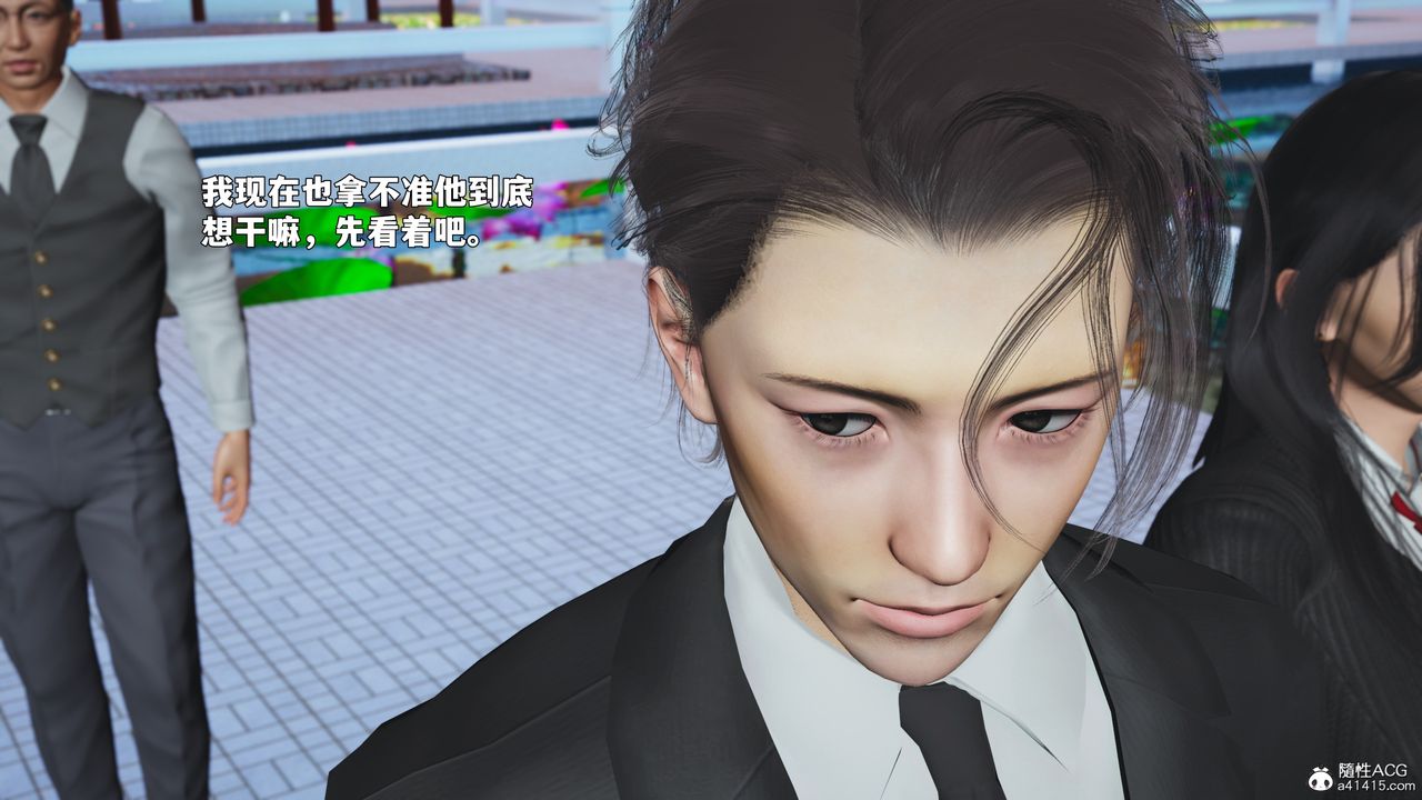 [3D]我成瞭大反派_第二季第90話