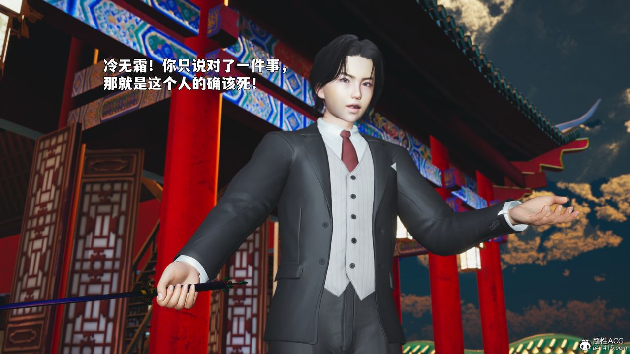 [3D]我成瞭大反派_第二季第90話