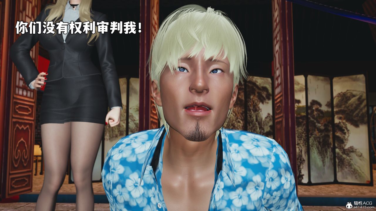 [3D]我成瞭大反派_第二季第90話