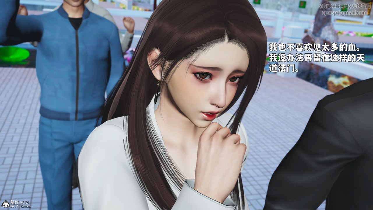 [3D]我成瞭大反派_第二季第90話