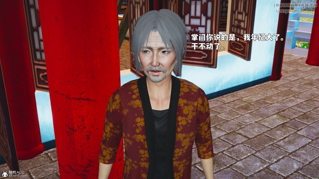 [3D]我成瞭大反派_第二季第90話