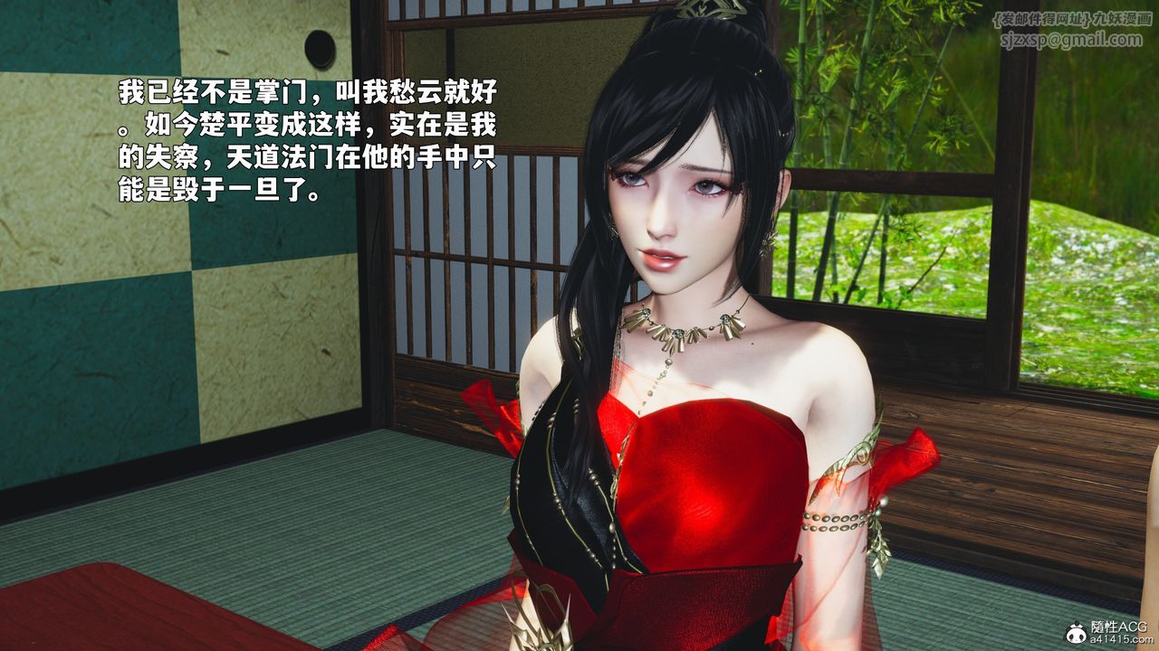 [3D]我成瞭大反派_第二季第90話