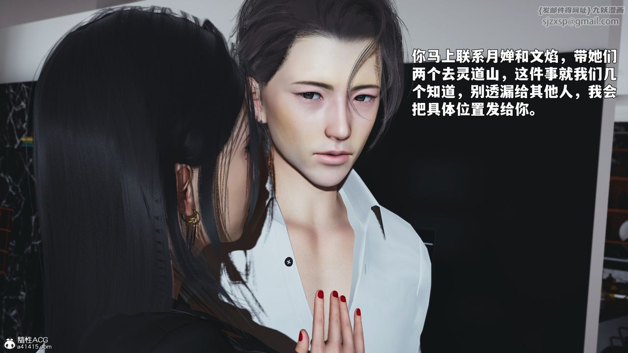 [3D]我成瞭大反派_第二季第90話