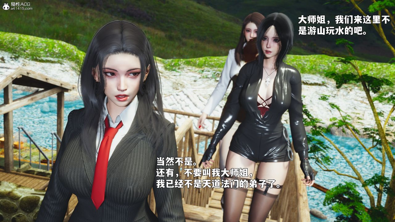 [3D]我成瞭大反派_第二季第90話