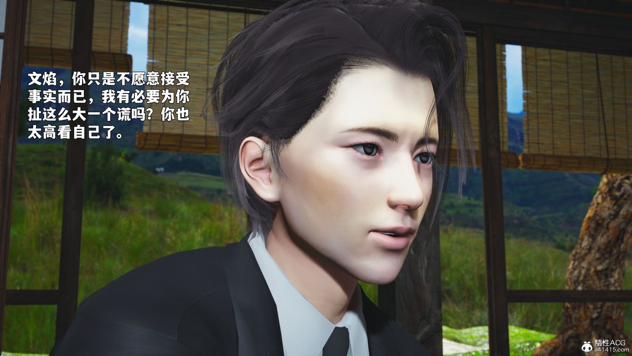 [3D]我成瞭大反派_第二季第90話