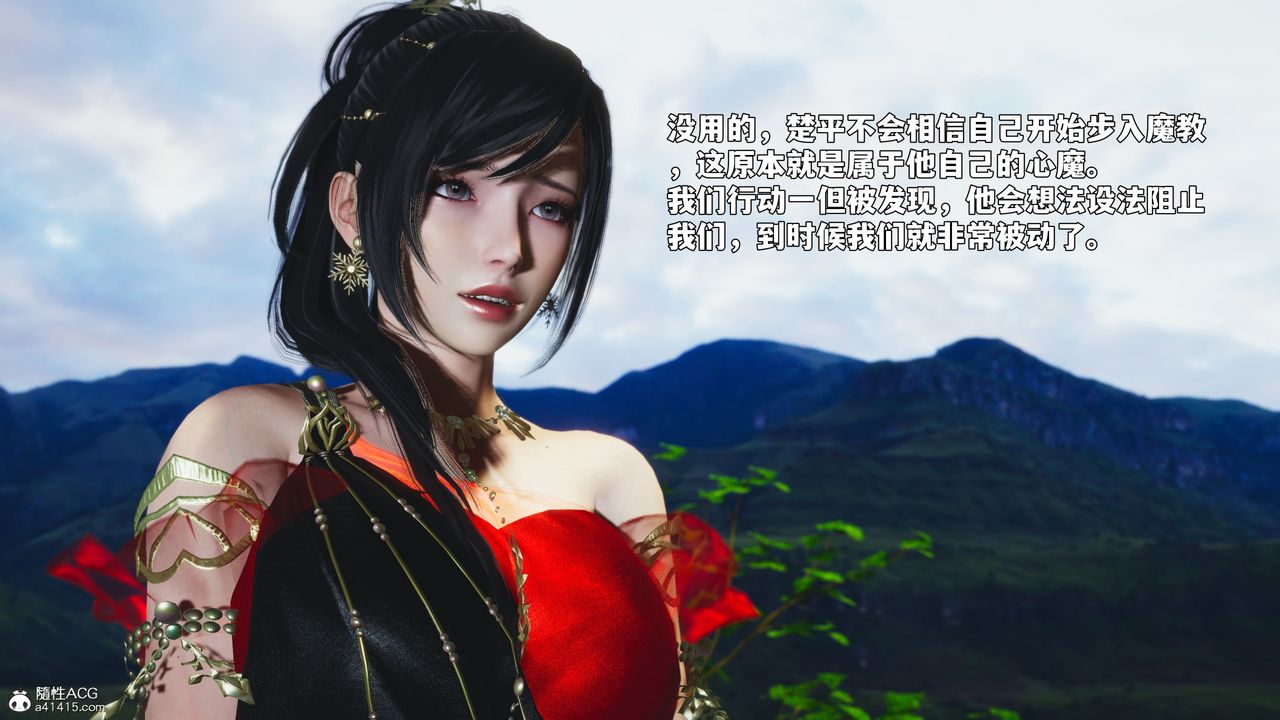 [3D]我成瞭大反派_第二季第91話